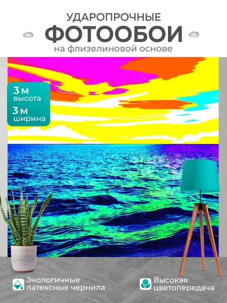 LotsPrints Фотообои "Море в стиле поп-арт с эффектами шприца." 3x3м