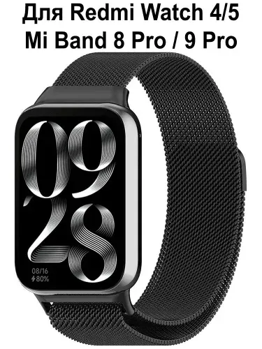 Ремешок для Xiaomi Redmi Watch 4 / Redmi Watch 5 ; Mi Band 9 Pro , Mi Band 8 Pro ; Металлический браслет для Редми Вотч 4 / Редми Вотч 5 ; Ми Бенд 9 Про , Ми Бенд 8 Про
