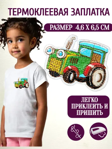 Олентах.ру Термоаппликация трактор на одежду 4,8х6,5 см