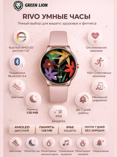 Умные часы Green Lion Rivo Smart Watch, AMOLED дисплей, IP68 водонепроницаемые, BT 5.4