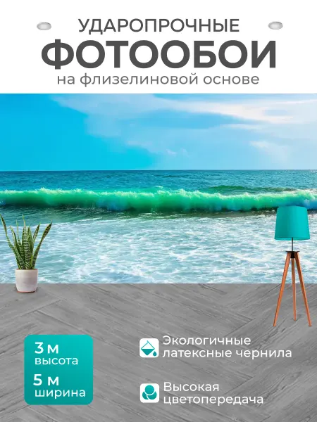 LotsPrints Фотообои "Море в стиле романтизм, с нежными." 5x3м