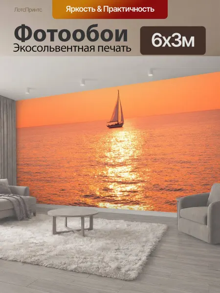 LotsPrints Фотообои "Море в стиле боке, романтичный закат с." 6x3м