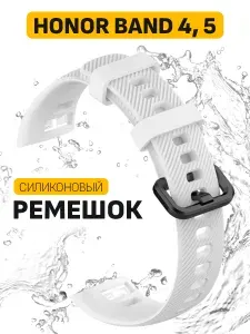 Силиконовый ремешок для Honor Band 4, 5 (Хонор Бэнд 4, 5) / Спортивный сменный браслет с застежкой / Белый