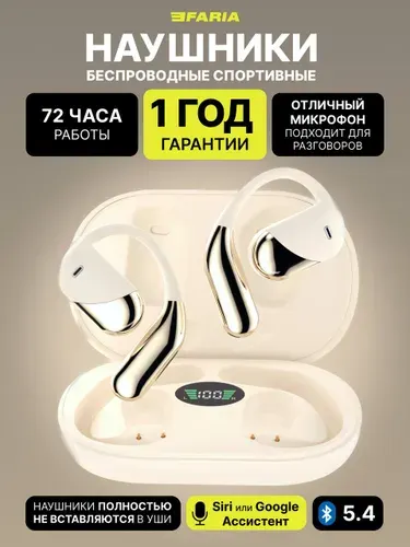 Беспроводные наушники, Bluetooth 5.4, с микрофоном, золото Q16 EFARIA