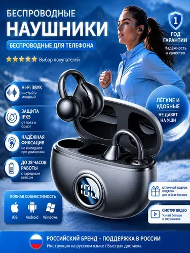 Наушники беспроводные для телефона,Наушники Клипсы с Bluetooth 5.4, HD-Звуком и Защитой IPX5