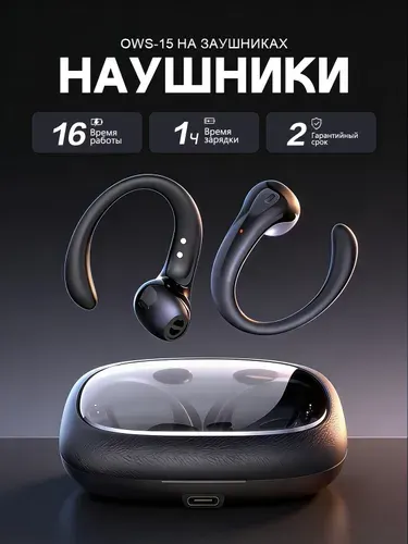 Наушники клипсы беспроводные/наушники Беспроводные спортивные с микрофоном IPX5/Bluetooth 5.4
