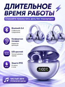Наушники беспроводные для телефона,Наушники клипсы беспроводные Q71,Наушники клипсы с Bluetooth 5.4, наушники беспроводные клипсы с защитой IPX5