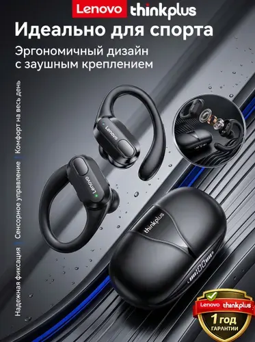 Lenovo Thinkplus XT80 беспроводные Bluetooth 5.4 TWS наушники с микрофоном спортивные для телефона низкая задержка