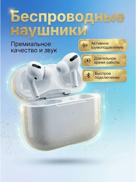 Беспроводные наушники с микрофоном, Bluetooth 5.4 и USB