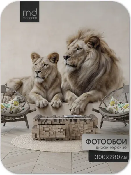 Mondeco Фотообои Семья львов