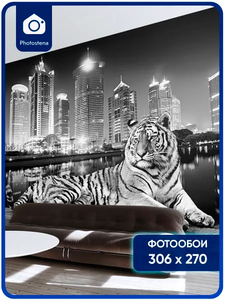 Photostena Фотообои флизелиновые Тигр