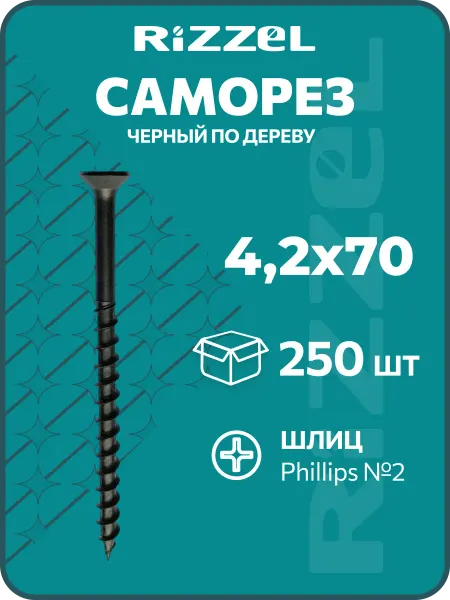 Rizzel Саморезы по дереву черные 4,2х70 (250 шт)