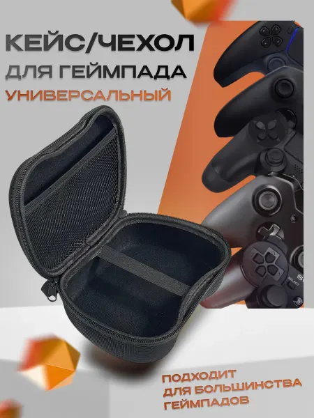Padallure Защитный чехол для геймпада XBOX Series X S One, PS 4 5