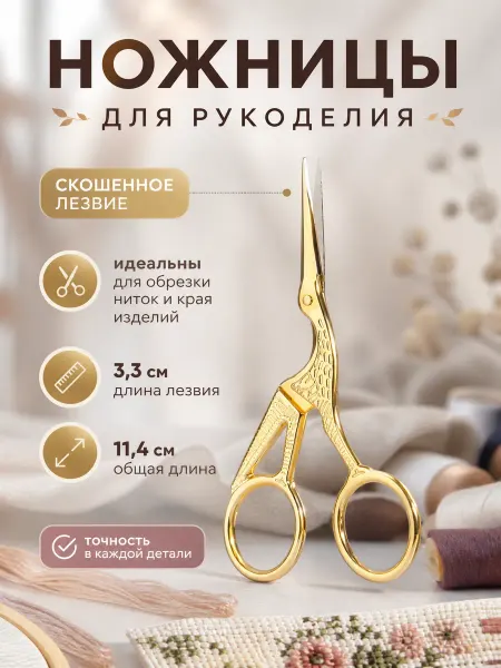 Zeriazor Ножницы для рукоделия скошенные 4,5 дюйма золотые