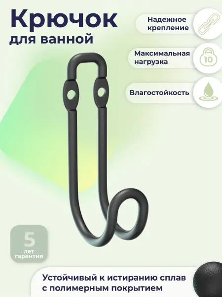 FORA Крючок для ванной настенный со сверлением для кухни