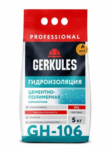 Сухая смесь для гидроизоляции Gerkules GH-106 Аква-Стоп 5 кг