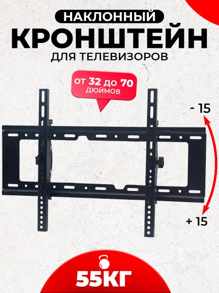 K&U Кронштейн для телевизора 32-70 настенный до 55 кг