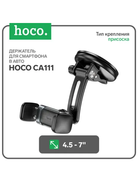 SOLNARIS Автомобильный держатель для телефонов 4.5-7 дюймов, серый