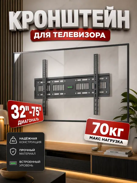 LG Кронштейн для телевизора с множеством VESA