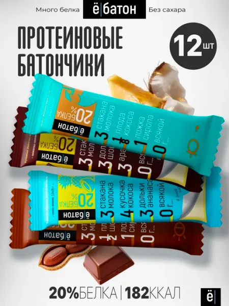 Ёбатон Протеиновый батончик без сахара ассорти 4 вкуса 50 г 12 шт
