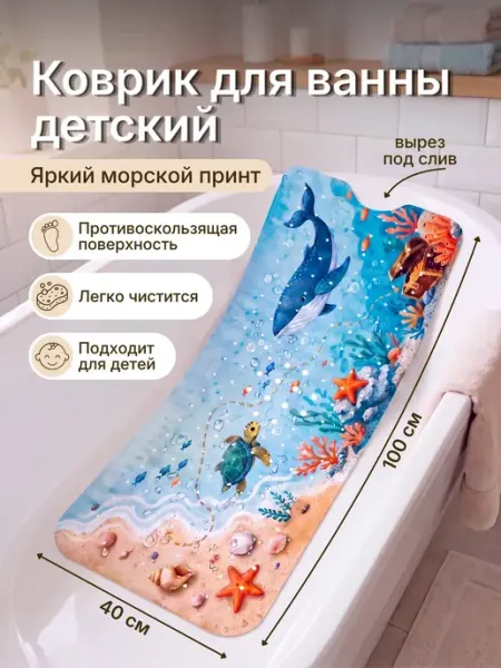 GT Коврик для ванной противоскользящий на присосках