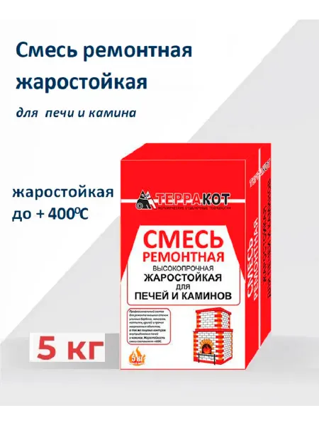 Терракот Огнеупорная смесь для печей ремонтная