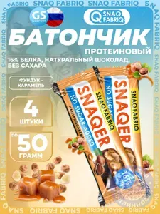Протеиновый батончик SNAQ FABRIQ Snaqer 4 x 50 г, Фундук-карамель, Полезный перекус и поддержка мышц