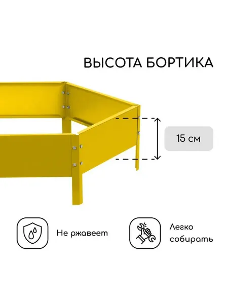 Яркая оцинкованная клумба для цветников