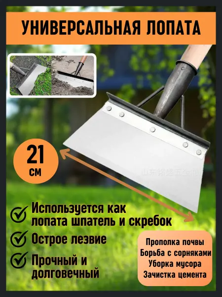 Kaer home Лопата шпатель скребок ледоруб ледокол универсальная 21 см