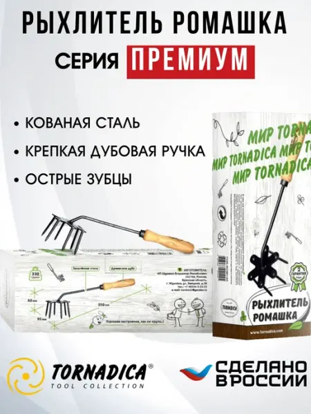 Рыхлитель садовый ручной 6 зубьев Рромашка (тяпка мотыга)