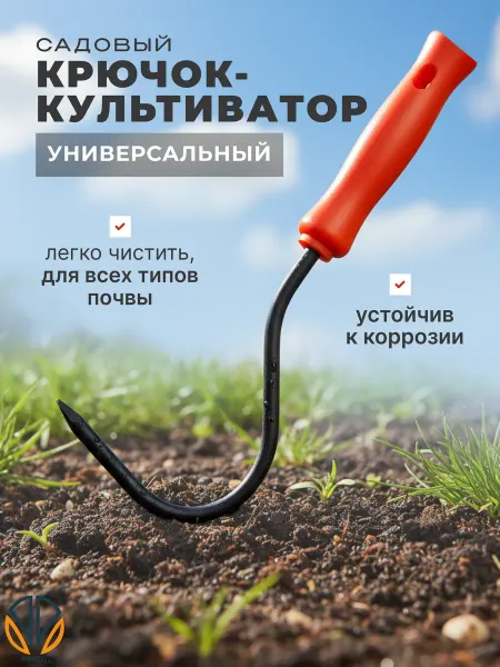 AHouseAll Рыхлитель-садовый ручной для почвы, для комнатных растений