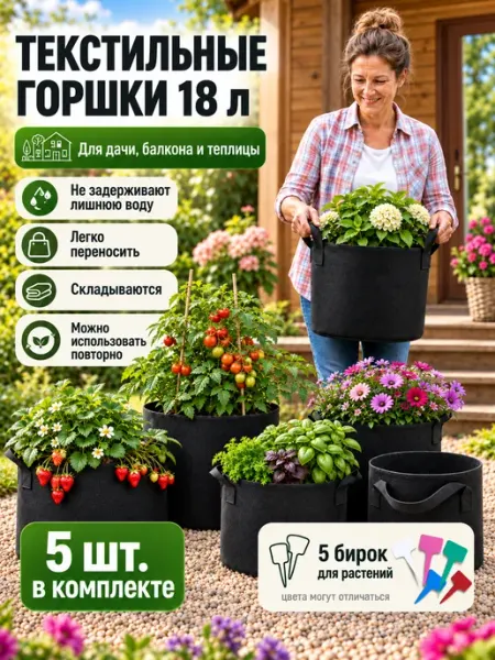 Горшок текстильный для растений 10л с ручками 3шт