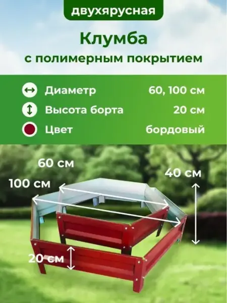 Теплица Царица Клумба садовая оцинкованная для цветов на дачу многоярусная