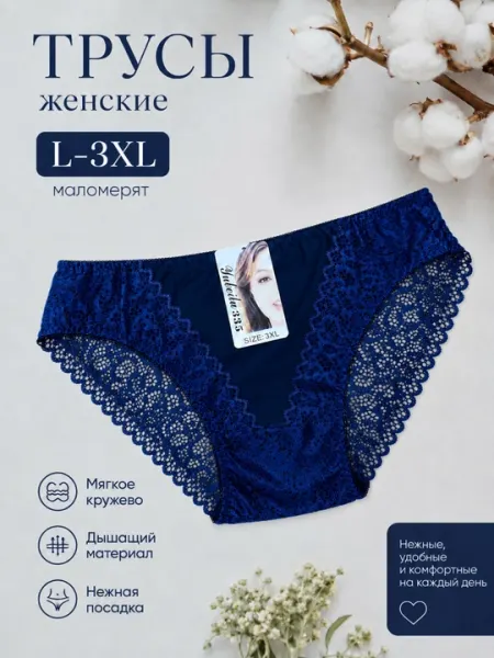 Женское нижнее белье кружевное 100% хлопок, мягкие трусы комфорт