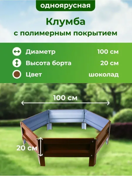 Теплица Царица Клумба садовая оцинкованная для цветов на дачу 100см