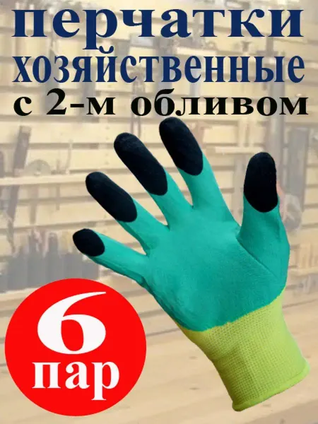 Forest family Хозяйственные перчатки с 2 латексным обливом