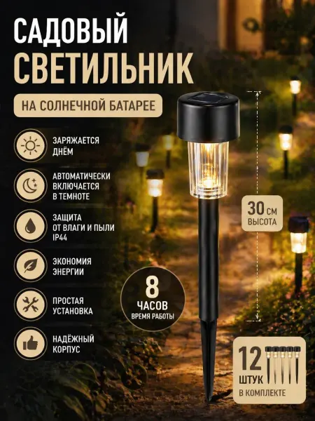 Everything for your home Уличные солнечные светильники для сада садовые фонари