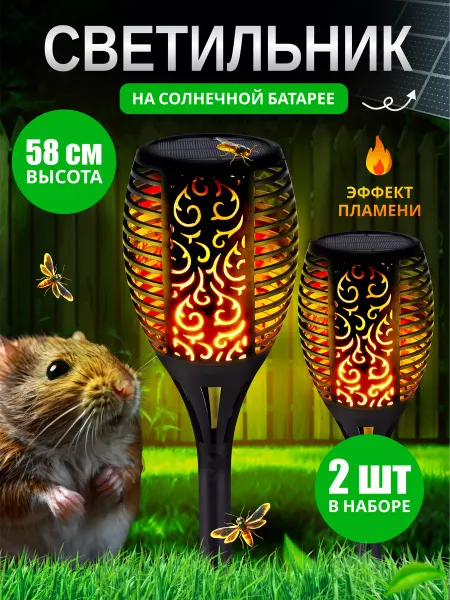 Haidar Shop Светильник уличный на солнечной батарее для дачи и сада