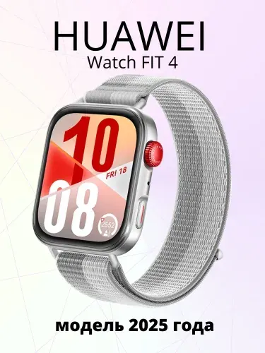 Умные часы HUAWEI Watch FIT 4, (55020FAK), Серый нейлоновый ремешок