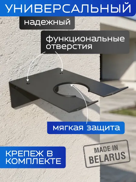 LANFRE Металлический держатель для триммера настенный