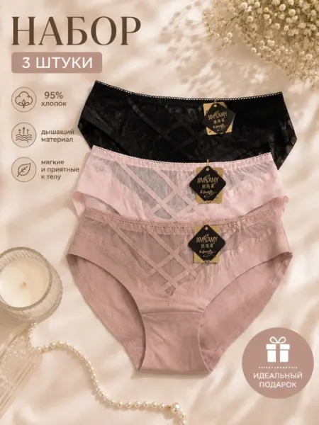 Женское нижнее бельё, трусы для женщин и девушек, комплект из 3 шт