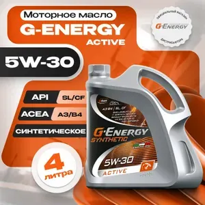 G-Energy Synthetic Active 5W-30 Масло моторное, Синтетическое, 4.1 л