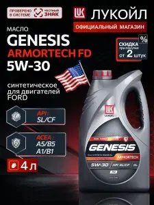ЛУКОЙЛ (LUKOIL) GENESIS ARMORTECH HK 5W-30 Масло моторное, Синтетическое, 4.000000 л