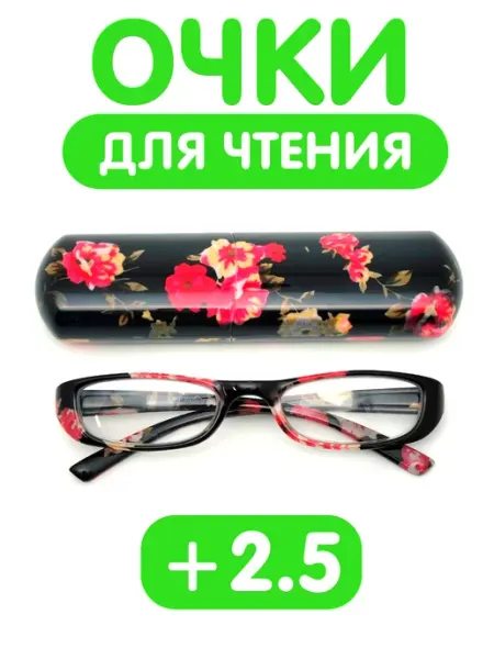 Coral ralph Очки для чтения +2.5 в футляре