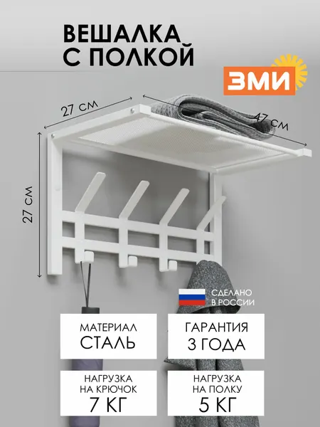 Вешалка настенная ЗМИ Торонто 11 металлическая, лофт для хранения одежды в коридор, черный