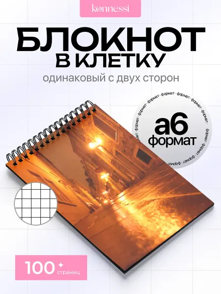 KONNESSI Блокнот Эстетика Chrysler. 120 страниц. А6