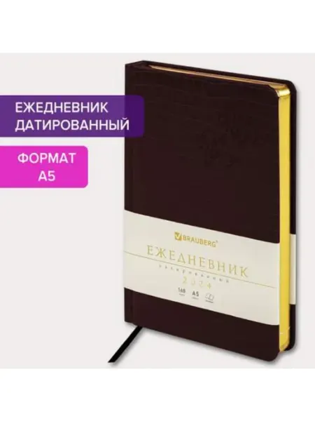 Brauberg Ежедневник датированный 2024 А5 138x213мм под кожу