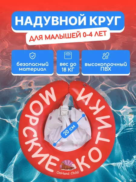 Детский надувной круг для плавания от 3 месяцев