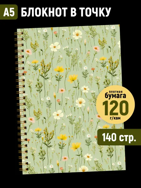 Точки Стикеры Бумага Блокнот в точку A5 для записей
