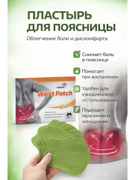 Aligwx Обезболивающие пластыри для поясницы